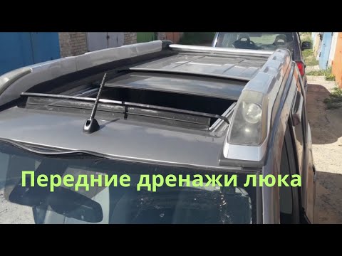 Nissan X-Trail T31. Вода в ногах после дождя и глючит электрика?