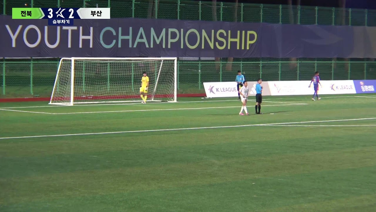 [2026 K리그 U14 챔피언십] 8강(8/15) LIVE 천안축구센터 3구장