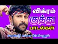 Vikram Kuthu Songs