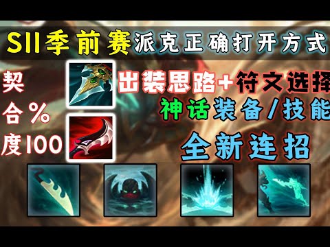 【季前赛扫盲】七分钟让你的血港鬼影达到登峰造极&mdash;&mdash;辅助小🐏