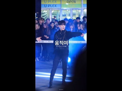 [MAXXAM/오새봄 OH SAE BOM] 191119 PRODUCE X 101 (SIXC) - 움직여 (MOVE) Dance Cover