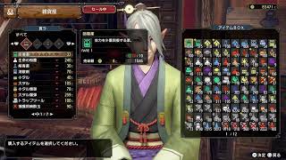 MH:SB　ソロ活