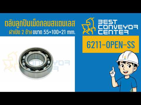 Stainless Steel Ball Bearing 6211, Open Type (No Shields/Seals), Size 55x100x20 mm : 6211-OPEN-SS