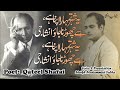 Ye Kis Nay Kaha Tum Kuch Karo | Jawab e Insha | Poet Qateel Shafai by Sheikh Talha