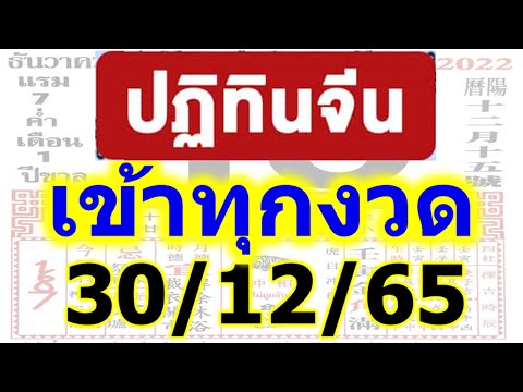 หวยดี