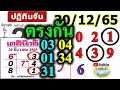 หวยดี