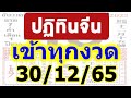หวยดี