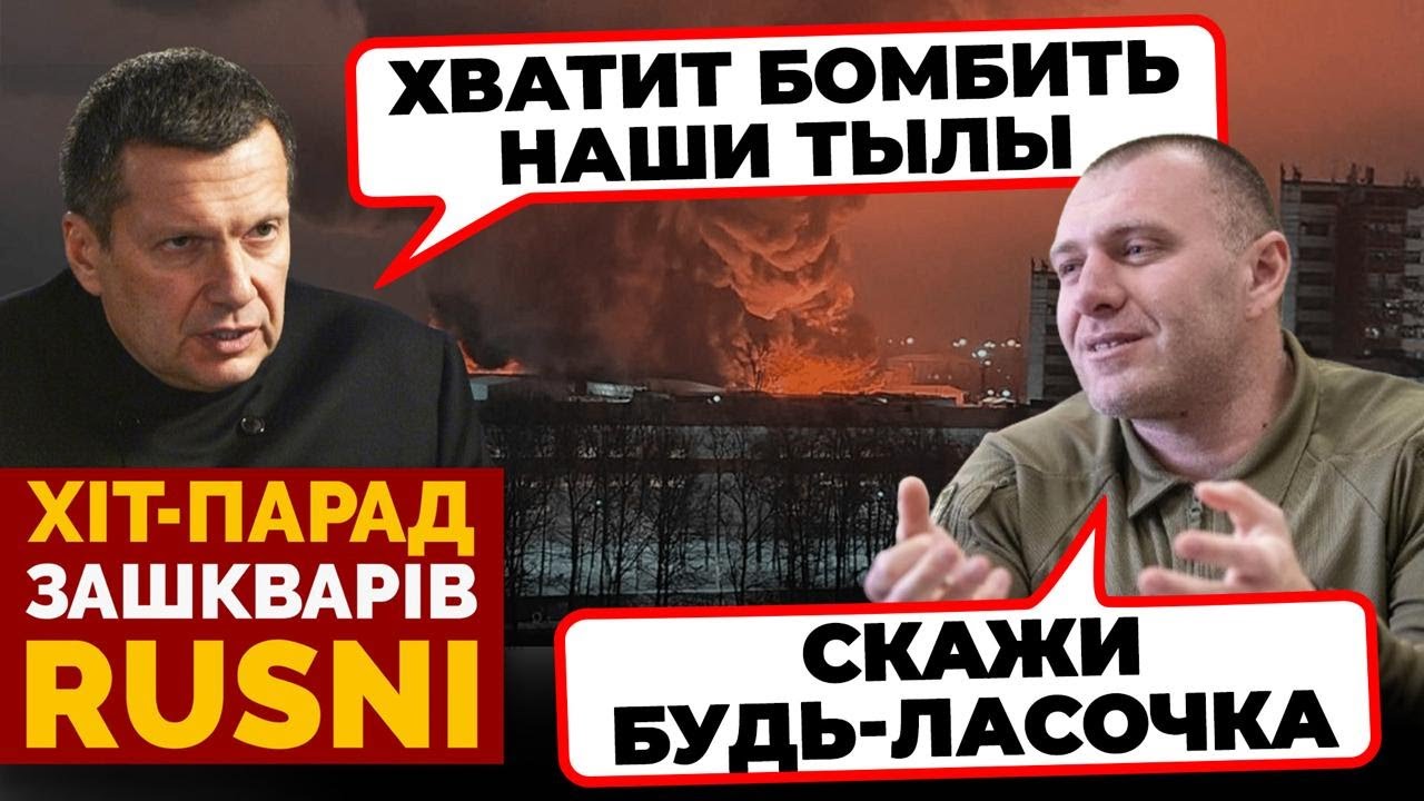⚡«ДАВАЙТЕ ДОГОВОРИМСЯ С СБУ» - Соловйов ЗВЕРНУВСЯ до Малюка / ХІТ-ПАРАД ЗАШК?