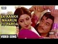 Ek Aankh Maroon To Cover Song Movie Tohfa 1984