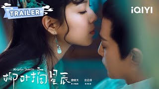 Trailer：我的老婆是个贼？🤣 欢喜冤家，误会不断！期待见面 | 柳叶摘星辰 My Wife's Double Life | 唐晓天 庄达菲 | ✦ 爱奇艺东方奇幻 ✦