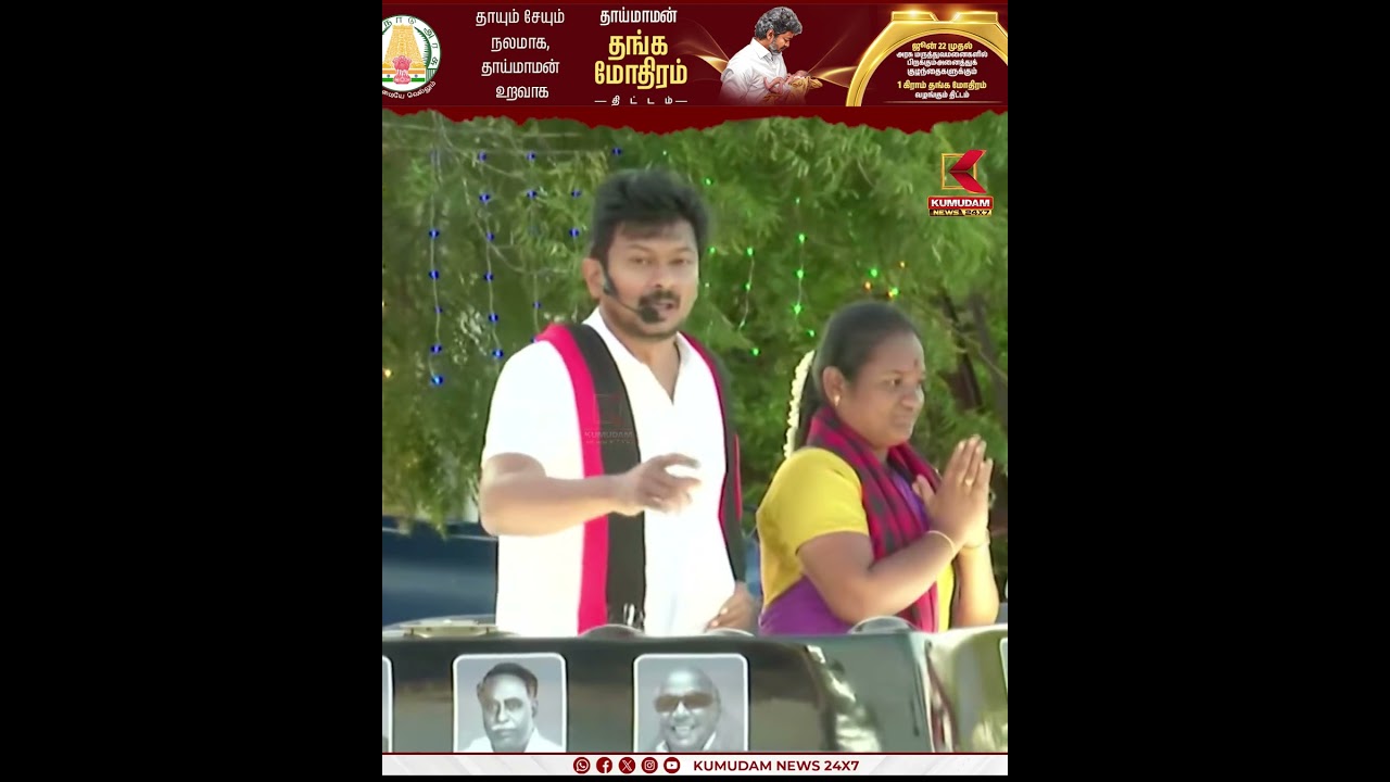 இது சட்டமன்றமா? இல்ல சூப்பர் சிங்கர் நிகழ்ச்சியா..?| Udhayanidhi | CM Vijay | DMK | TVK | Dharapuram