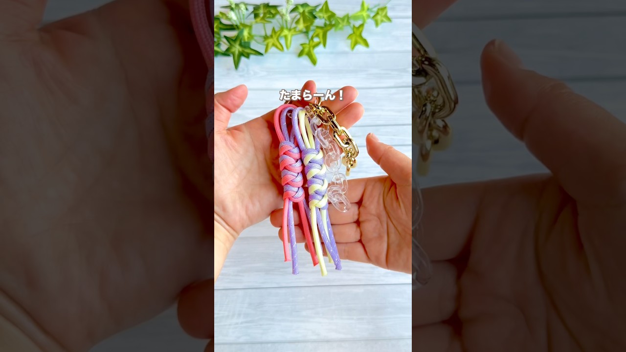 【可愛すぎ注意✨ときめきとまらんストラップ】    #GreenOcean #PR #パラコード #ストラップ #キーホルダー