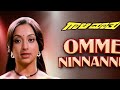 Omme Ninnannu Kanthumba I REmix I Male Version I ಒಮ್ಮೆ ನಿನ್ನನ್ನು ಕಣ�