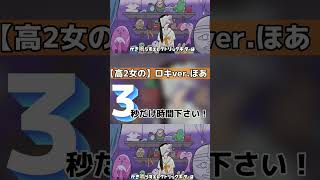 【高2女の】ロキver.ほあ #新人歌い手 #歌ってみた #歌い手 #ボカロ歌ってみた #cover #みきとp 様#ロキ