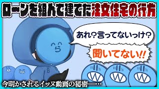 【雑談】新年早々初出し情報でリスナーをざわつかせるらっだぁ|突然明かされるイッヌ動画の秘密【#らっだぁ切り抜き】