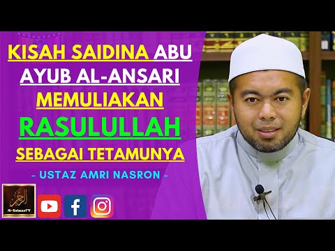 Ustaz Amri Nasron - KISAH SAIDINA ABU AYUB AL-ANSARI MEMULIAKAN RASULULLAH SEBAGAI TETAMUNYA