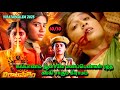 இந்த கிராமத்தில் கல்யாணம் ஆனால் ரத்த