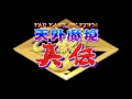 Tengai Makyou Shinden I Stand In The Land Of Jipang Select