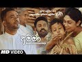 Amma අම්මා Manjula Pushpakumara Official Music Video 2019 New Sinhala Music Videos 2019