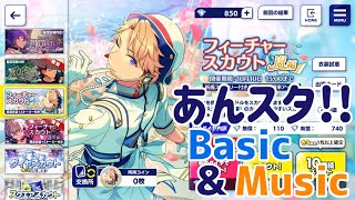 【ゆっくり実況】フィーチャースカウト嵐編22連【あんスタ!!Basic&Music】