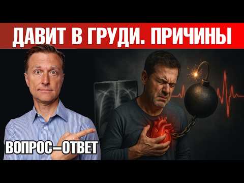Давит в груди? Причина может быть не в сердце😲