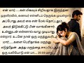 உணர்ச்சிபூர்வமான சோக கதை மனதை உருக்க
