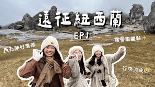 [New Zealand Campervan] North Island Transit Tips ✏️ Castle Hill, Opuke Spa, and Amazing Airbnb!