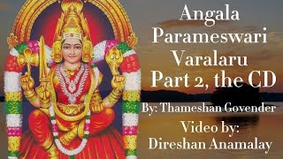 Angala Parameswari Varalaru  Plea to the Goddess  