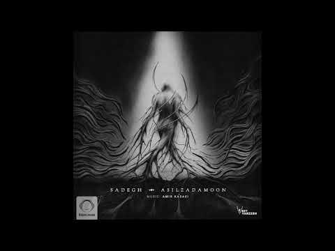 Sadegh - "Asil Zadamoon" OFFICIAL AUDIO