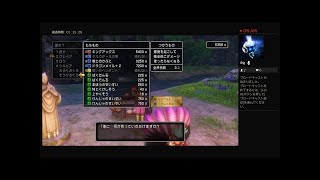 主婦が呑みながら生放送♪ドラクエ11ps4ブロードキャスト