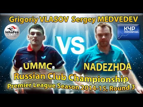 Grigoriy VLASOV - Sergey MEDVEDEV Russian Club Championships Table Tennis
