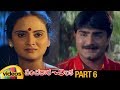 Panchadara Chilaka Telugu Full Movie Srikanth Kausalya Ali MS Narayana Part 6 Mango Videos