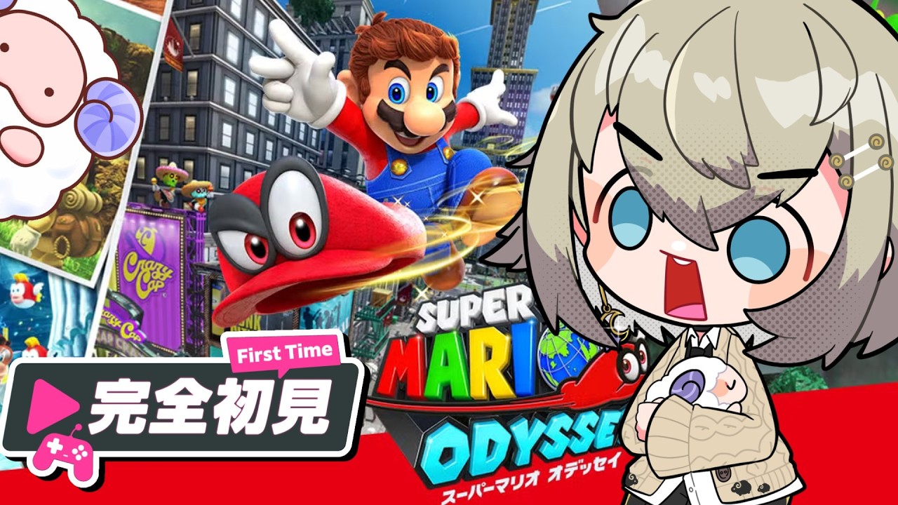 【マリオオデッセイ】名作を完全初見だぁ！果たしてクリアできるのか？＃3【芙羊のえる】