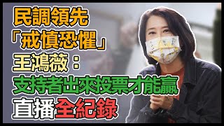 拚立委補選!王鴻薇拜訪松江里里長