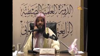 الدرس العاشر من دروس دورة عمدة الفقه لفضيلة الشيخ منصور الغامدي حفظه الله image