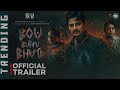 Bou Buttu Bhuta Official Trailer Babushaan Archita Aparajita Mohanty SM BF 12th June