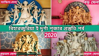 #Biharjuriadurgapujo #Bankura #2020 Biharjuria Dur