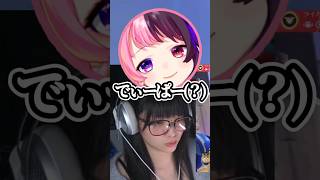 天鬼ぷるるの滑舌でキャラ3人ぐらい該当してしまう#misaco#赤見かるび#天鬼ぷるる#yunocy#紫宮るな #切り抜き