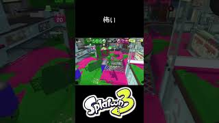 人をヤる目をしているタコガール #splatoon3 #スプラトゥーン3