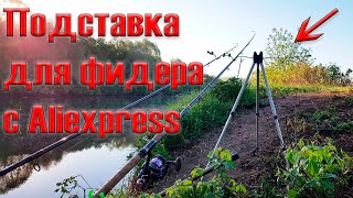 Подставка для удочек тренога своими руками