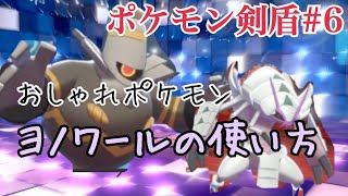 ヨノワール ポケットモンスター ギルガルド バネブー アブソル