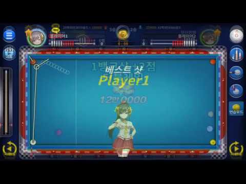 당구의 신 : 3구, 4구, 8볼 Video