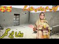 Hamara New Ghar  Ab Ham Yahan Per Rahenge🥰||Kishwar Village Vlog Traditional Recipe
