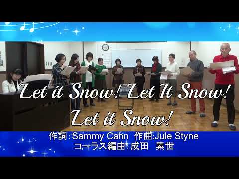 住居学科 Let It Snow! Let It Snow! Let it Snow!  方南ジャズコーラス＋成田素世  2021.12.25
