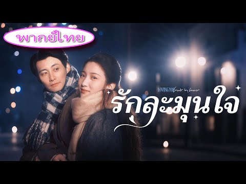 พนักงานใหม่เปิดโปงช่องโหว่ระบบ ซีอีโอสะดุดใจ เริ่มเอ็นดูเป็นพิเศษ! 💼🔥