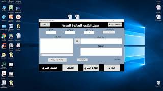 برنامج ارشفة الكتب الصادرة والواردة تنزيل الموسيقى Mp3 مجانا