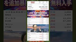 #NISA,#新NISA,#つみたてNISA,#iDeCo,#配当金,#配当利回り,#決算,#決算分析,#業績,#企業分析,#銘柄分析,#株予想,#株の買い方