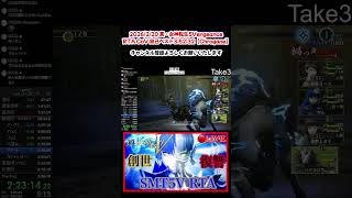 SMT5V CoV 自己ベスト3:52:32 アグラト戦【真・女神転生5 Vengeance】　#真女神転生5 #chrogane #shorts