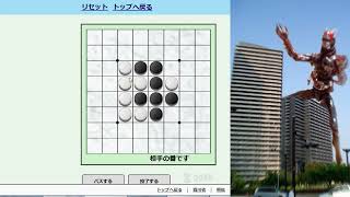 ぐーにーのオセロの実力
