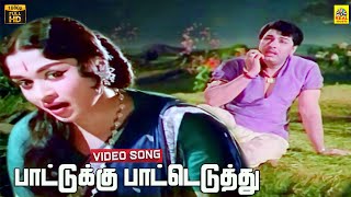 Download lagu Paattukku Paateduthu -Video Song | Padagotti | MGR | Saroja Devi | Viswanathan–Ramamoorthy | FHD mp3